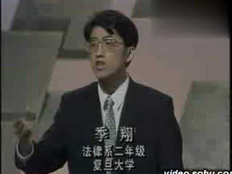 1993年国际大专辩论会-人性本善还是人性本恶_高清