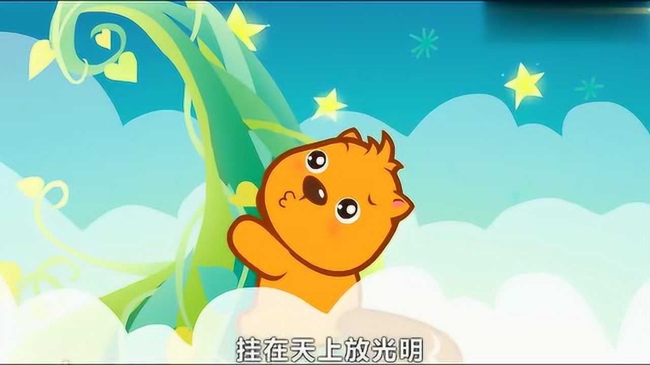 儿童歌曲 小星星