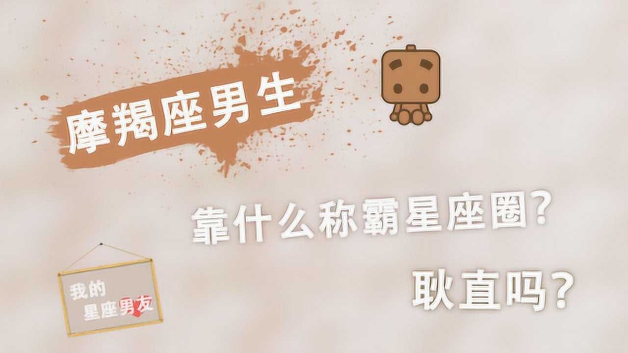 我的星座男友 22集