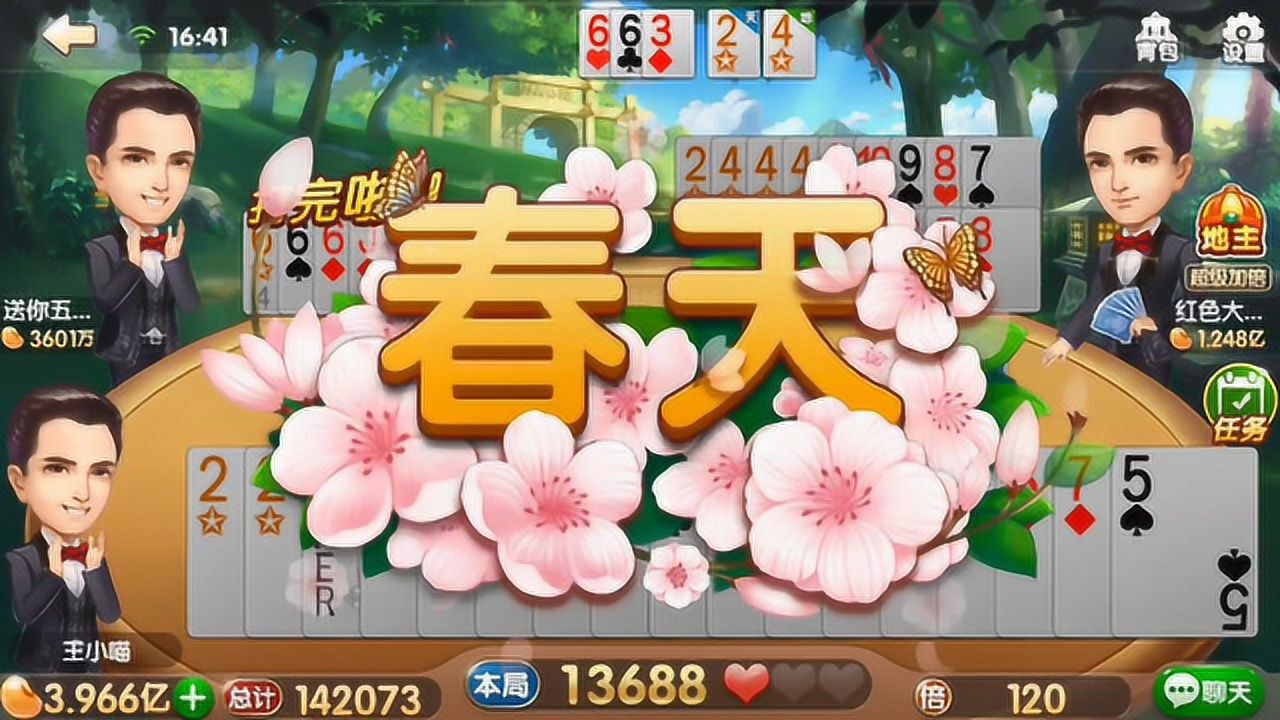 欢乐斗地主我一张牌都没出过地主竟直接被春天