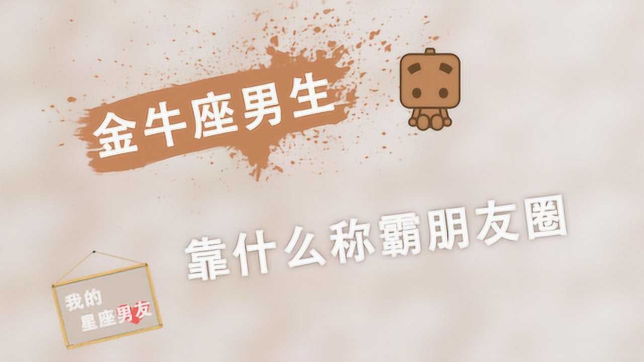 我的星座男友 23集
