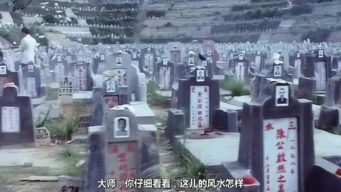 香港恐怖片标榜之作《凶榜》 精彩片段