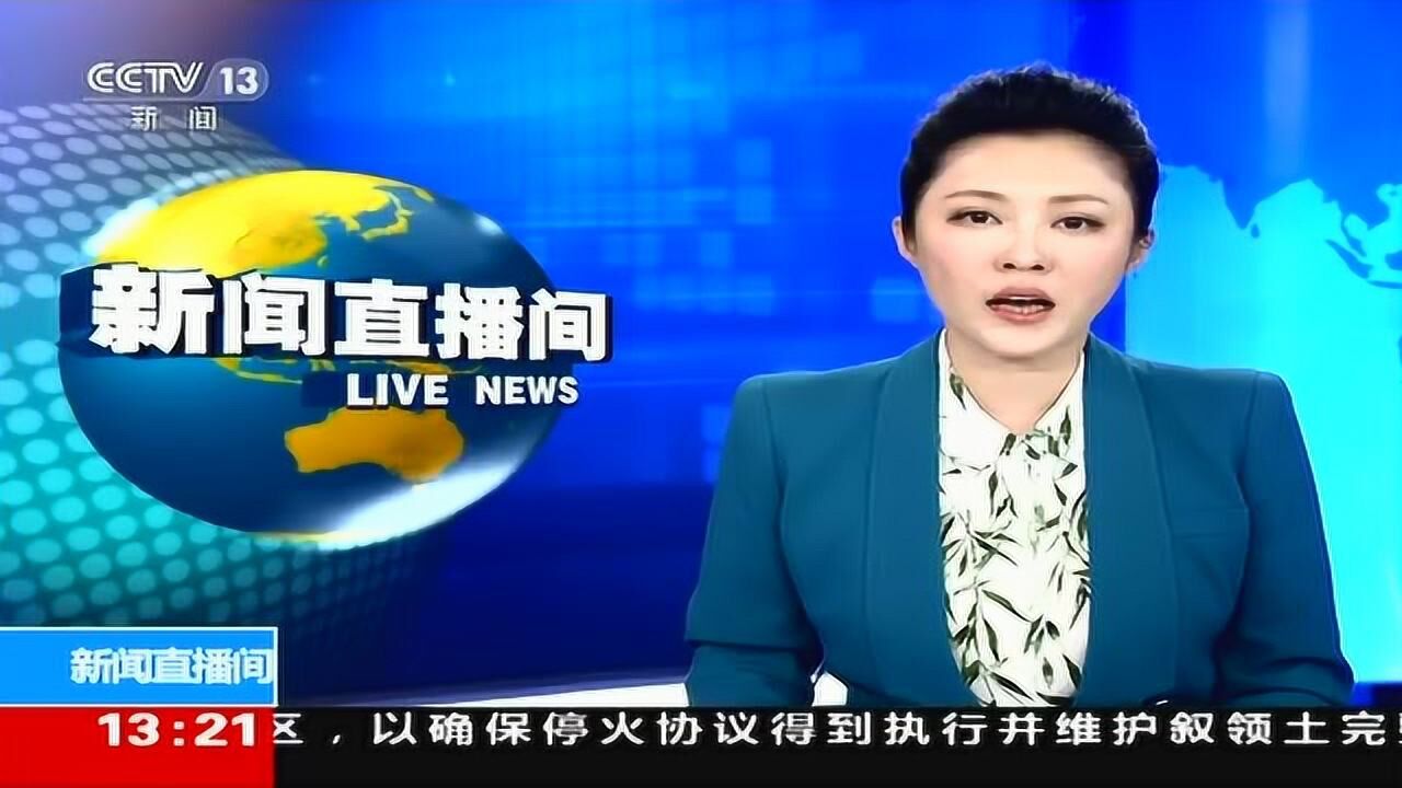 午间新闻丨看看今天发生了什么(中央电视台)_高清1080P在线观看平台_腾讯视频