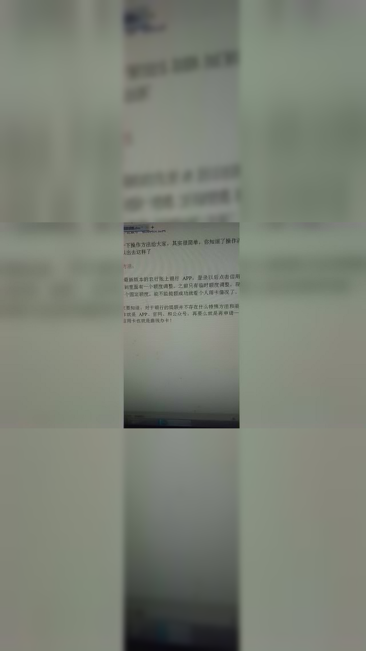 农行信用卡提固定额度是怎么回事腾讯视频