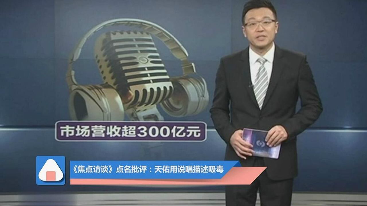 网络直播乱象频发焦点访谈点名批评天佑卢本伟已全平台封禁