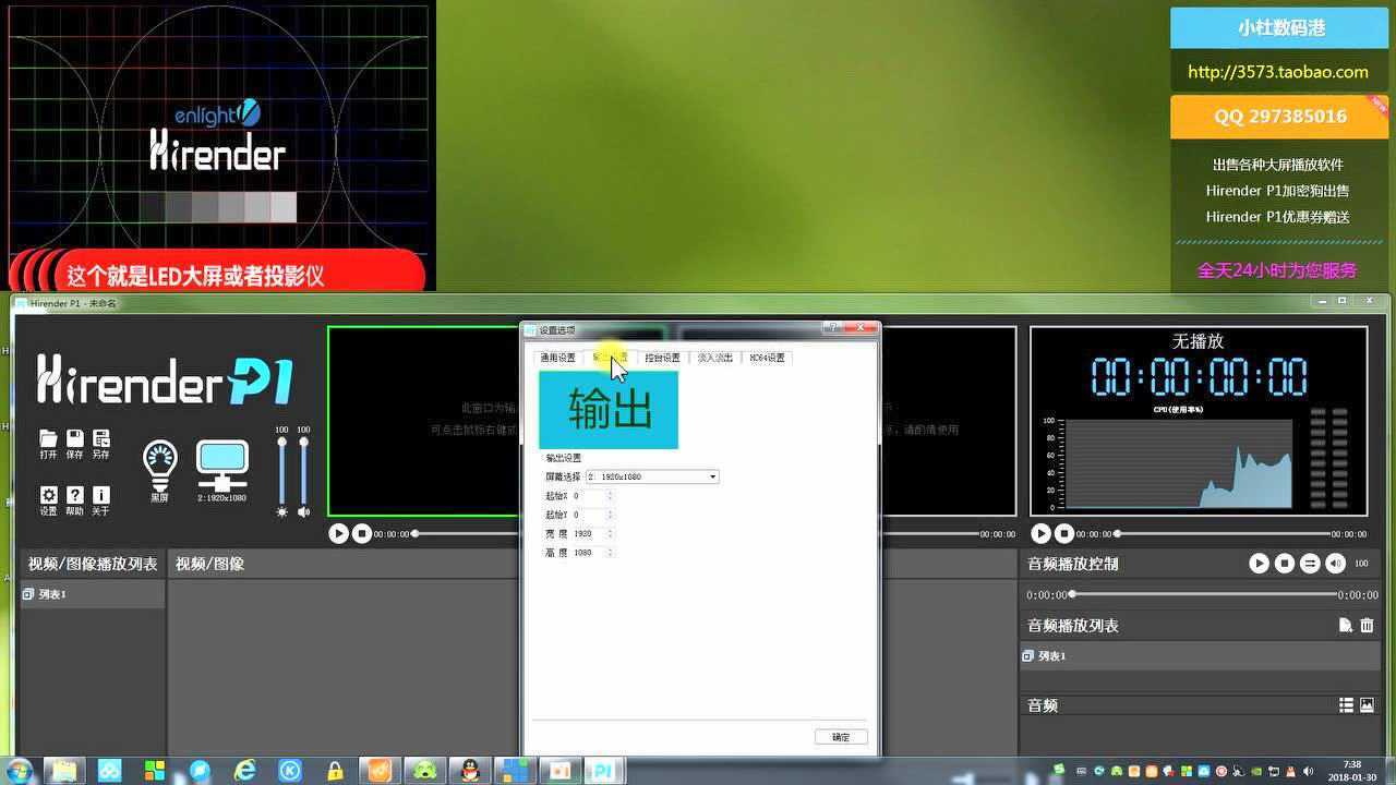 hirenderp1教程1屏幕输出设置