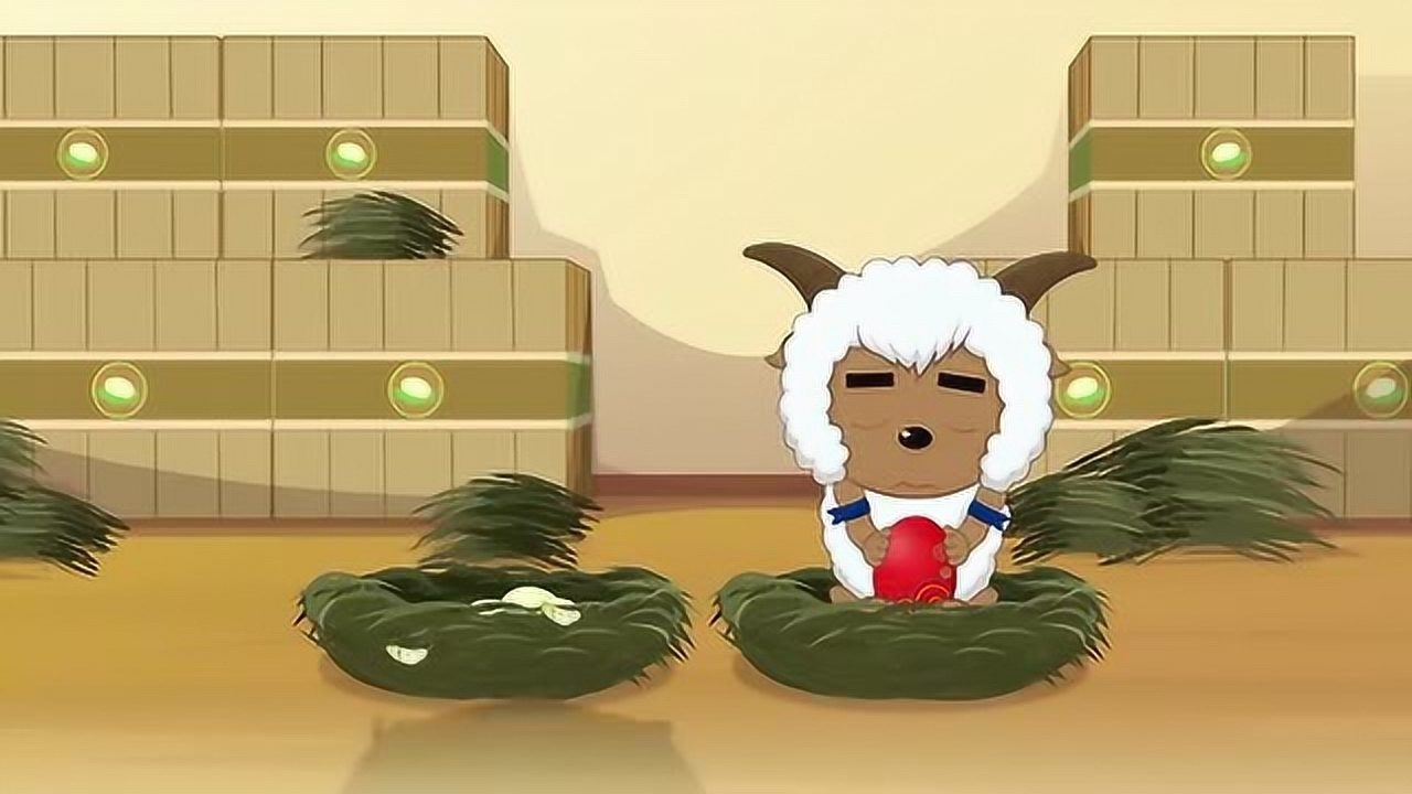 洋洋得意喜羊羊:自作聪明