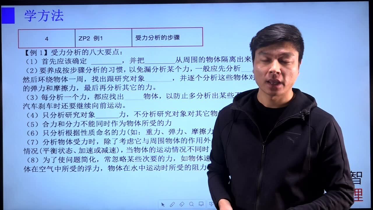 奇智物理:2018初二物理每日1题课程说明_腾讯视频