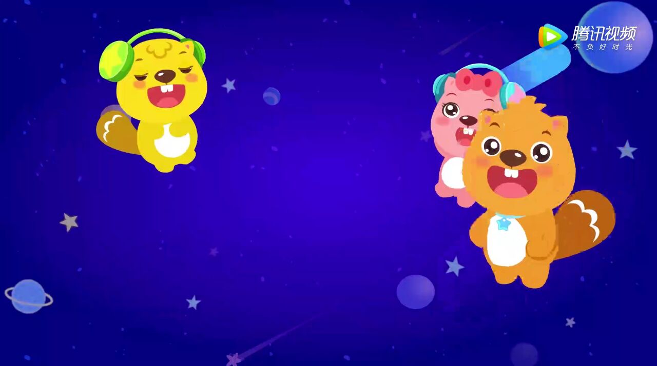 贝瓦儿歌 新潮:美丽的夜晚_高清1080p在线观看平台_腾讯视频