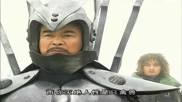 铁狂屠以为穿上了天劫就战无不胜了还说自己是一只禽兽