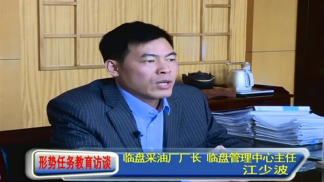 形势任务教育访谈—江少波