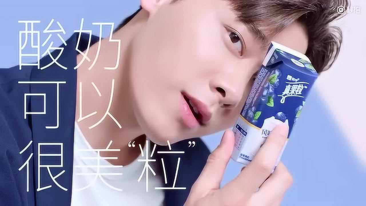 李易峰蒙牛真果粒酸奶2018全新tvc