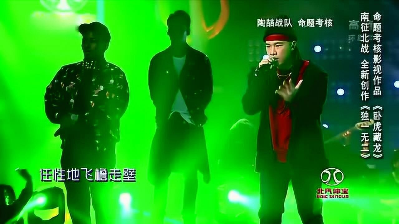 中国新歌声2精彩速看_南征北战《独一无二》《中国好歌曲》第三季第八期_高清1080P在线观看平台_腾讯视频