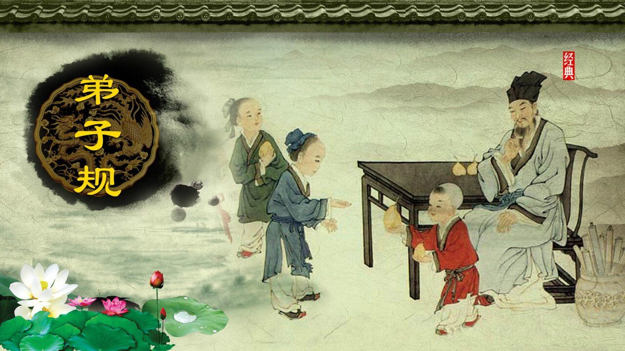 《弟子规》跟读 边听边看学习弟子规