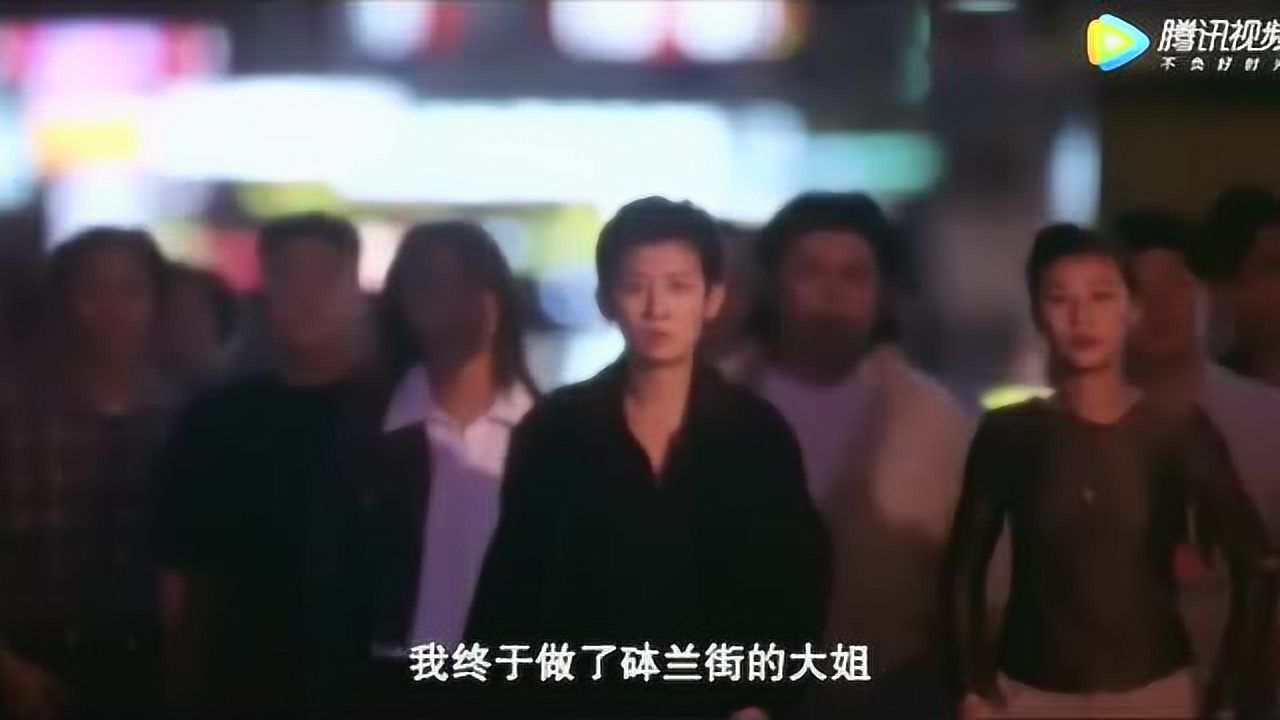 原来洪兴的十三妹,是这样发家的!不服不行!_高清1080P在线观看平台_腾讯视频