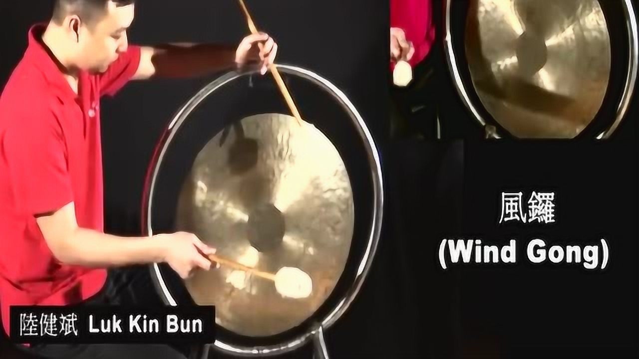 中国传统乐器示范,小锣大锣,教你认识各种锣_腾讯视频