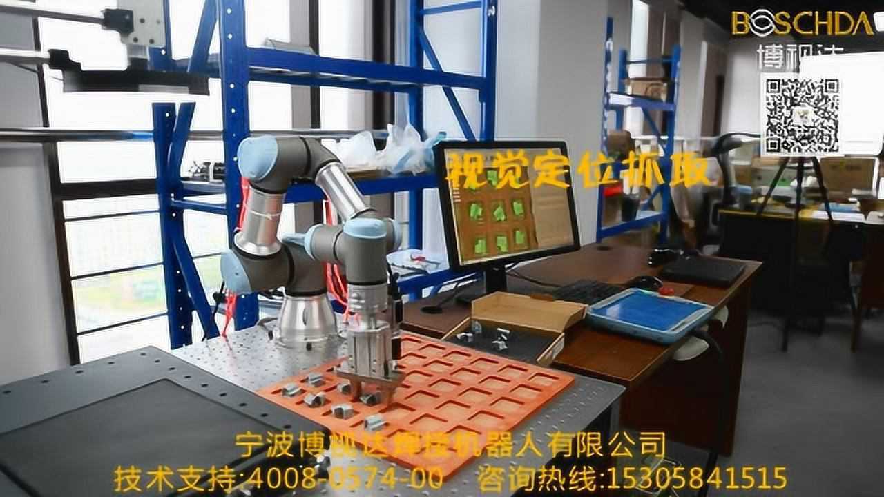机器人视觉定位抓取_腾讯视频