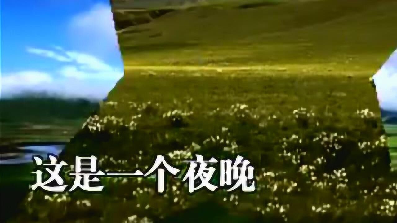 韩红经典歌曲《天亮了》MV_高清