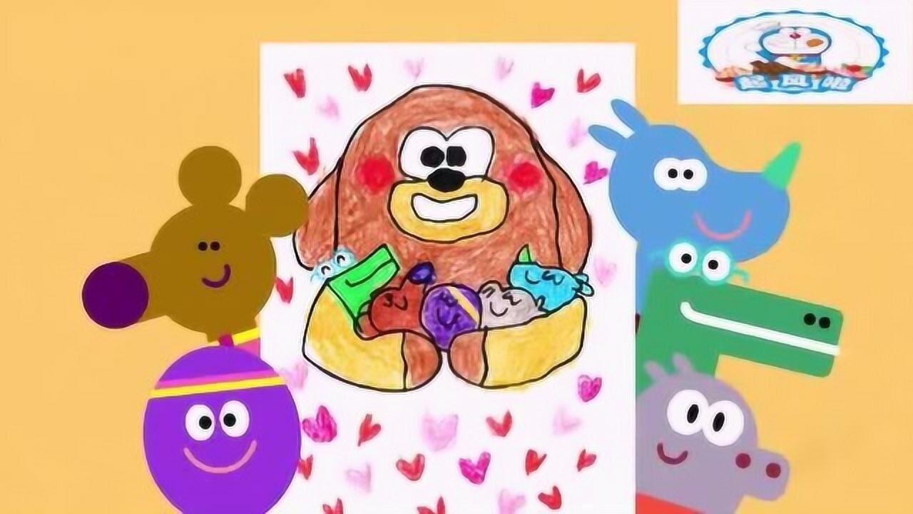 嗨道奇全集小朋友眼中的道奇原来是这么可爱啊