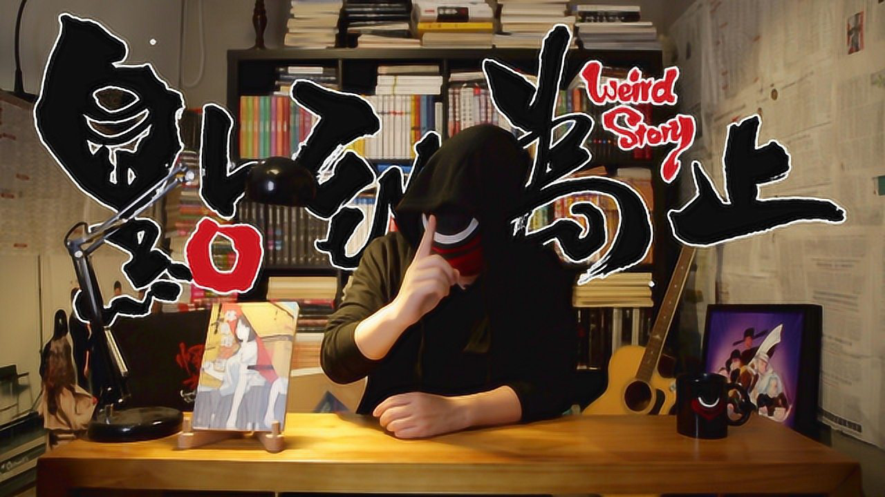 这位宅男写的推理小说,被唐人街探案"借鉴"