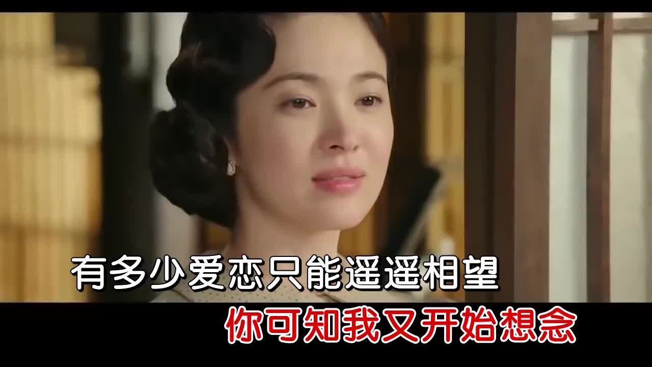 經典歌曲 假如愛有天意 李健