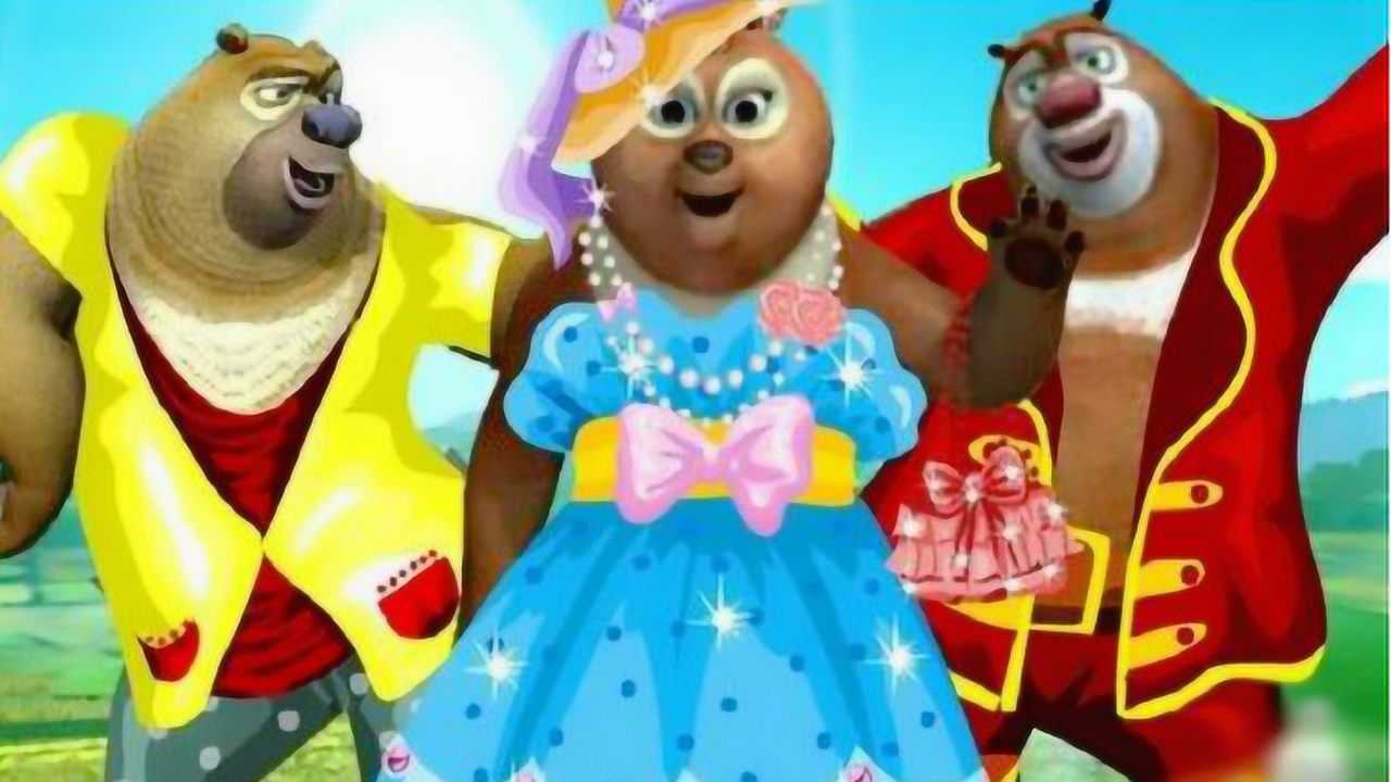 熊出没光头熊翠花和熊兄弟一起在森林尬舞谁才是真正的舞王