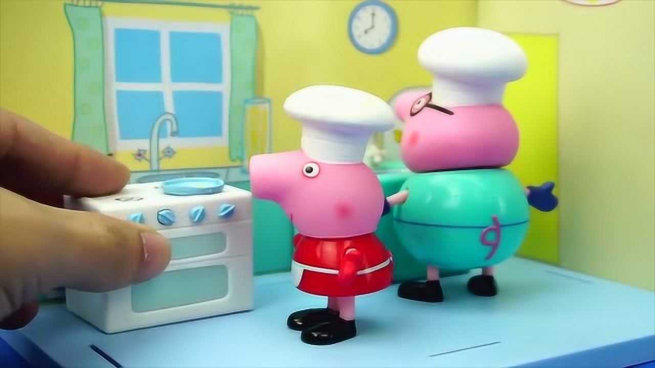 国外优秀儿童玩具:小猪佩奇在厨房帮家人做饭,做鸡蛋饼,厨房玩具