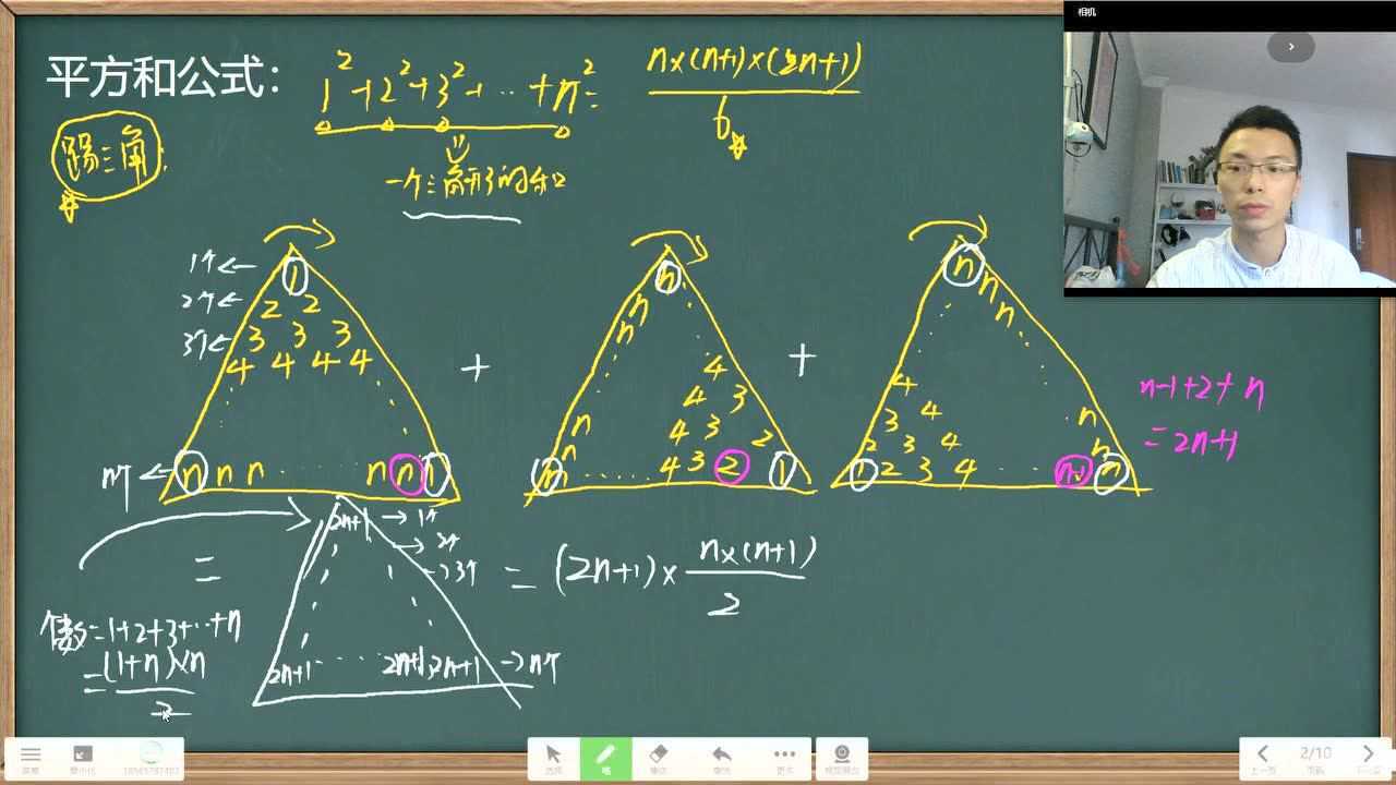 第二十四讲 用踢三角对平方和公式的证明