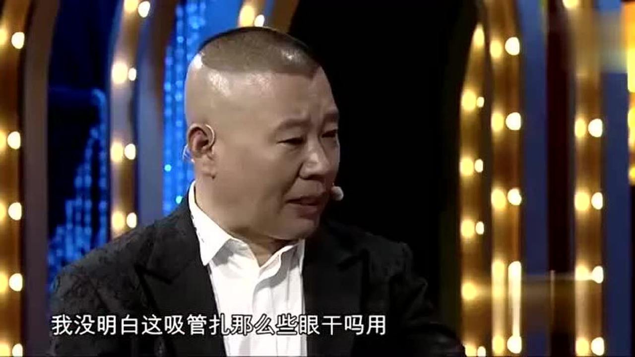 程野用吸管吹《西游记》主题曲，郭德纲听后说了几句，我笑炸了！