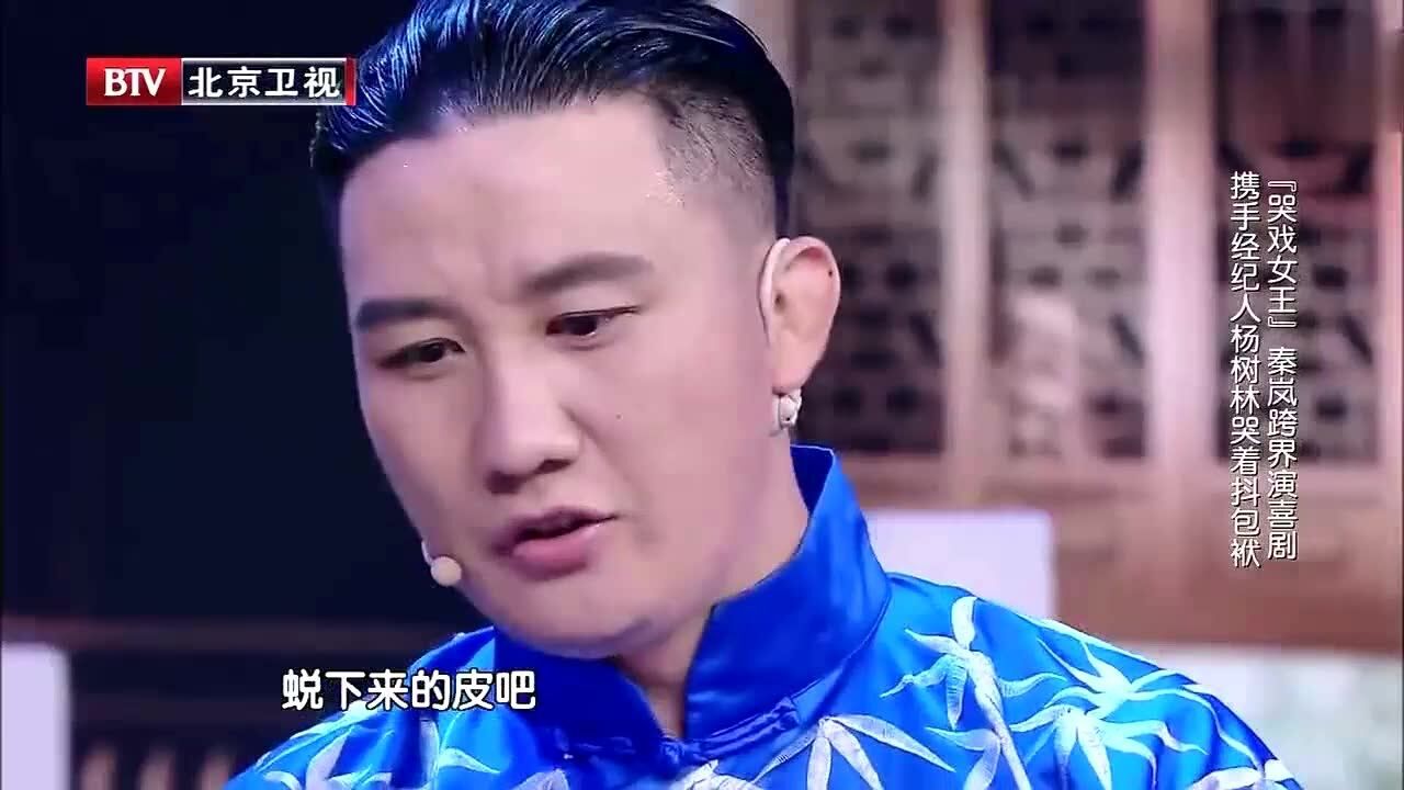 杨树林小品,看完笑翻了!