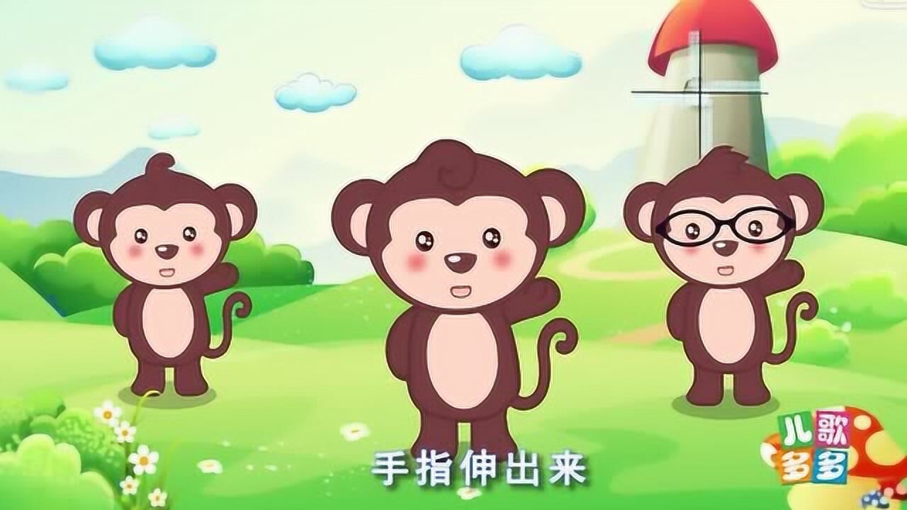 嗷嗷儿歌小手拍拍手指伸出来中文儿歌