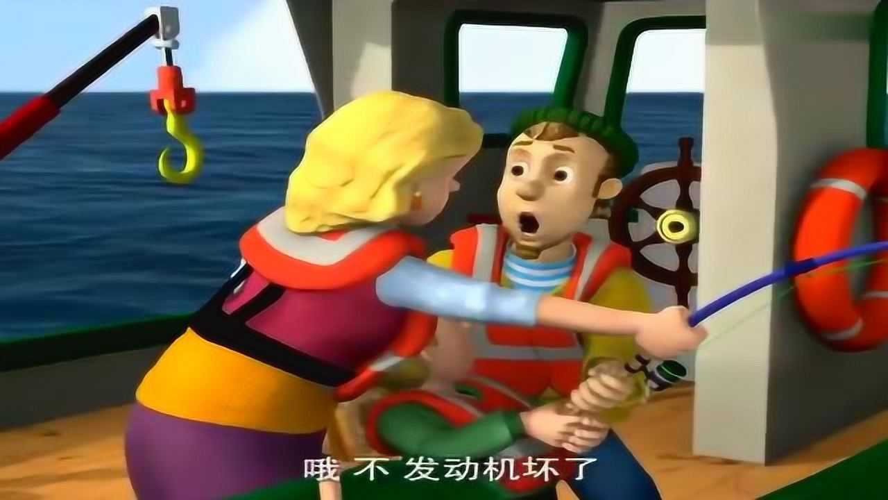 消防员山姆:可怜的佩妮