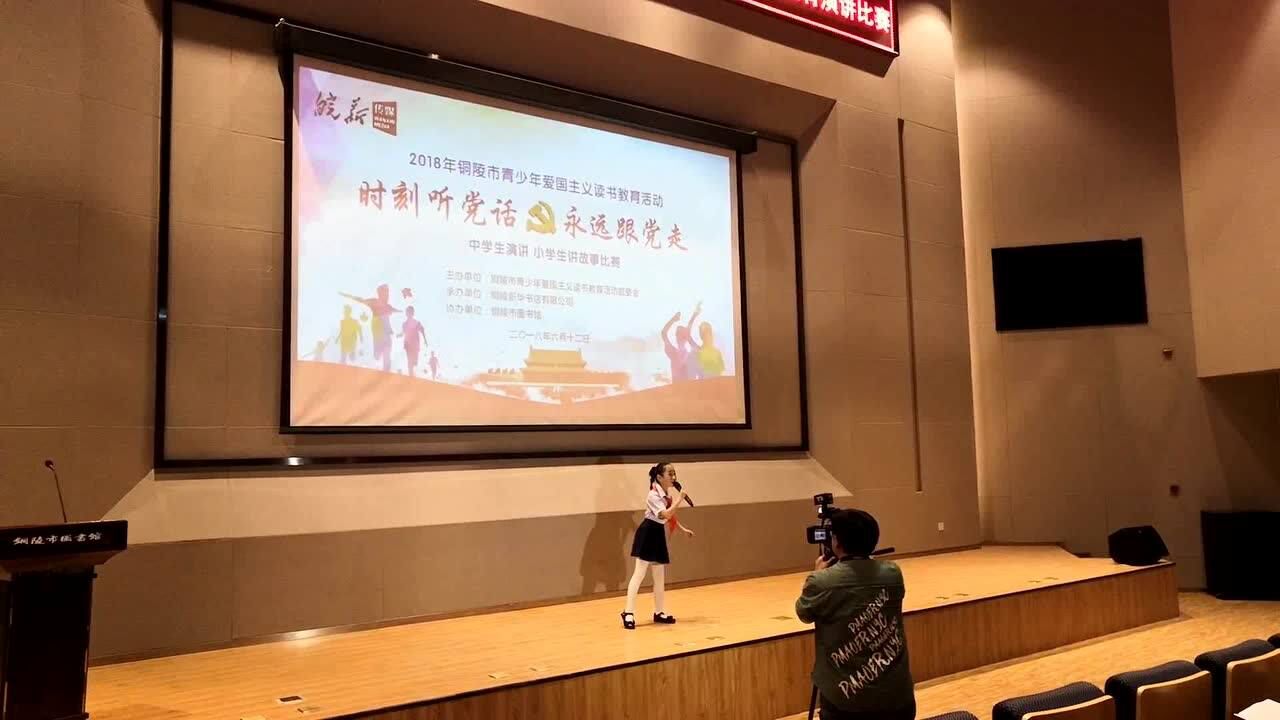 小学生讲故事比赛一等奖_高清