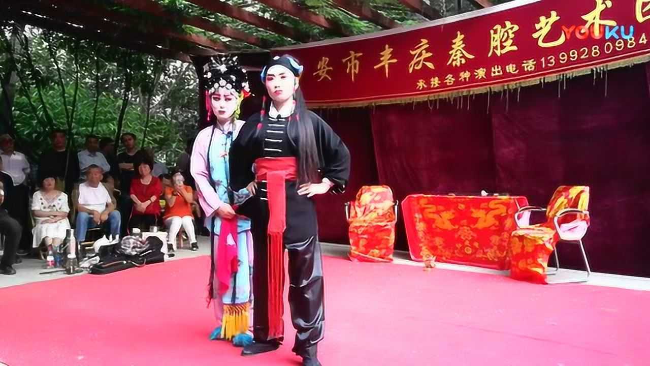 秦腔 《三滴血之虎口缘》唱段, 两人配合唱得精彩有趣