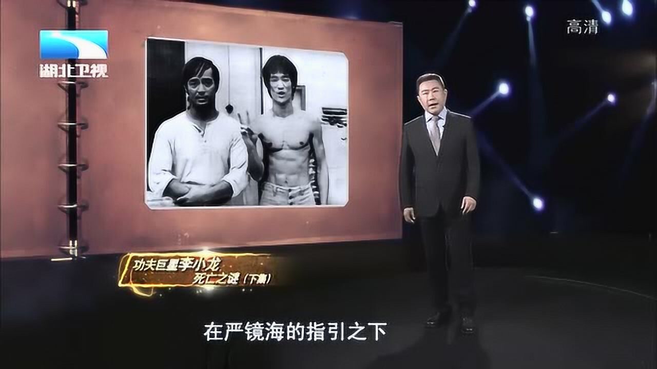 严镜海将肌肉训练法传授给李小龙使其练就一身健壮的肌肉