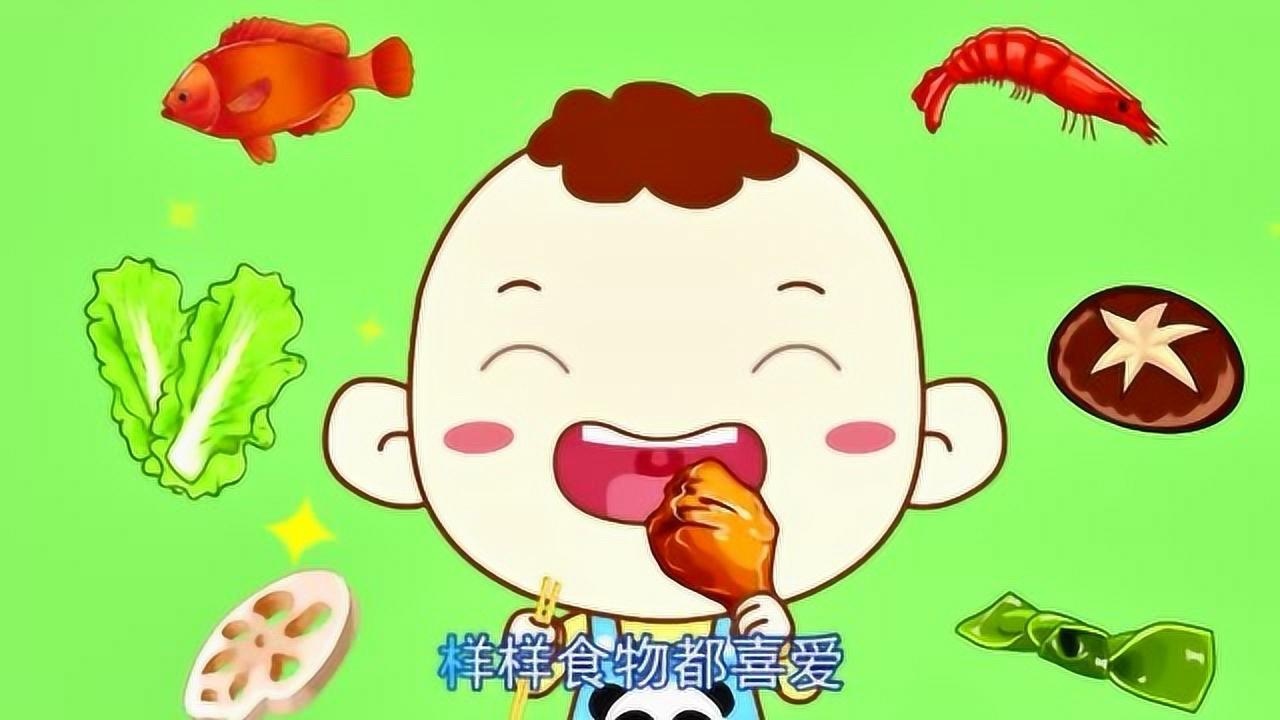 儿歌吃饭不挑食小朋友吃饭挑食会长不高呦