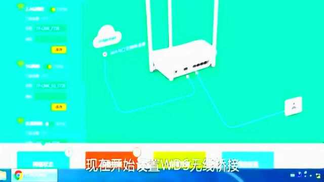 WiFi无线桥接教程,还不会的进来看!