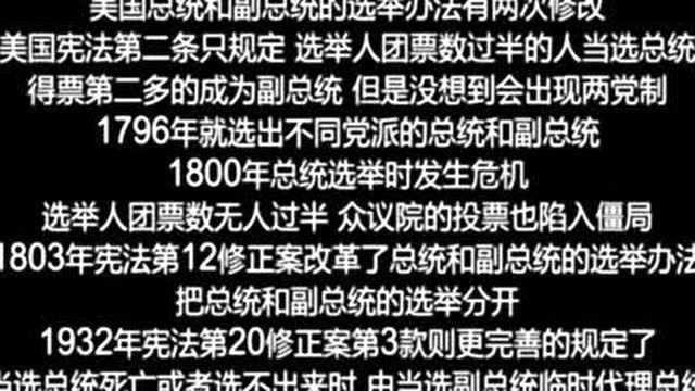 《纸牌屋》第五季56剧情解说:鹬蚌相争,渔翁得利