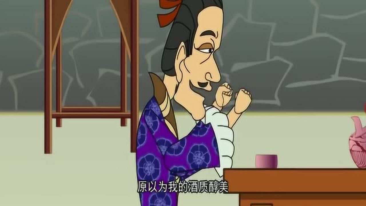 寓言故事——狗猛酒酸