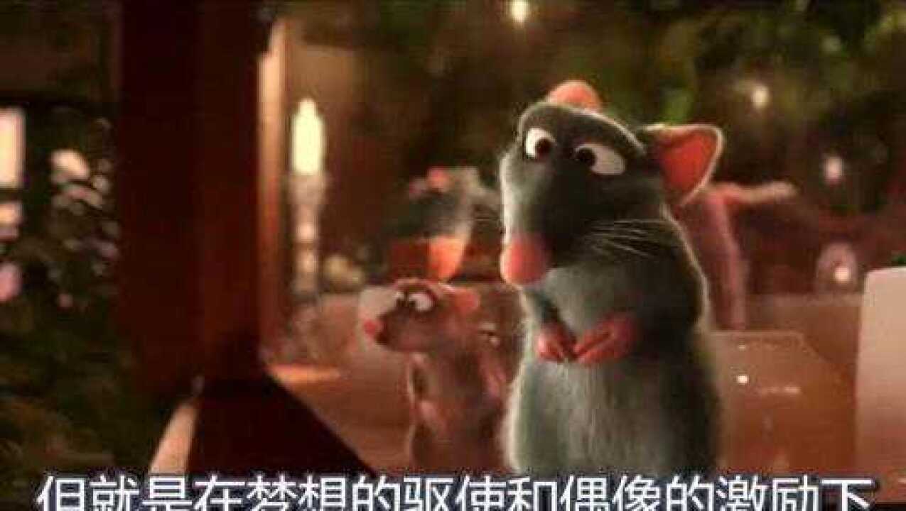 《美食总动员》精彩合集_料理鼠王:男子开了家餐厅,聘请老鼠当主厨,顾客却多得出奇_电影_高清完整版视频在线观看_腾讯视频