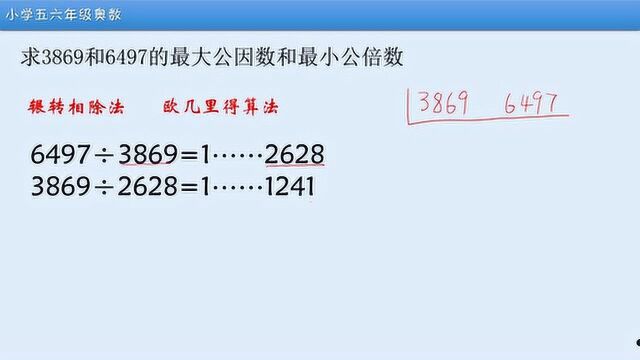 求大数的最大公因数,课本里的短除法不好使,试试欧几里得的方法