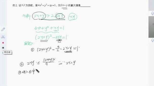 高一数学:看学霸笔记,利用基本不等式处理最值、证明不等式问题!