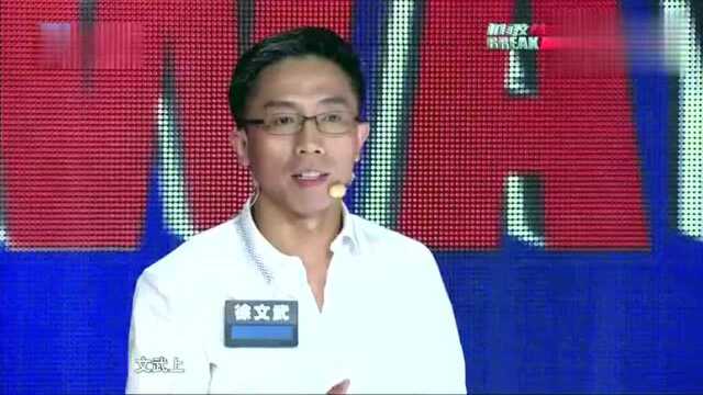 谁敢站出来:节目中他最终做出这个决定,出乎所有人的意料!