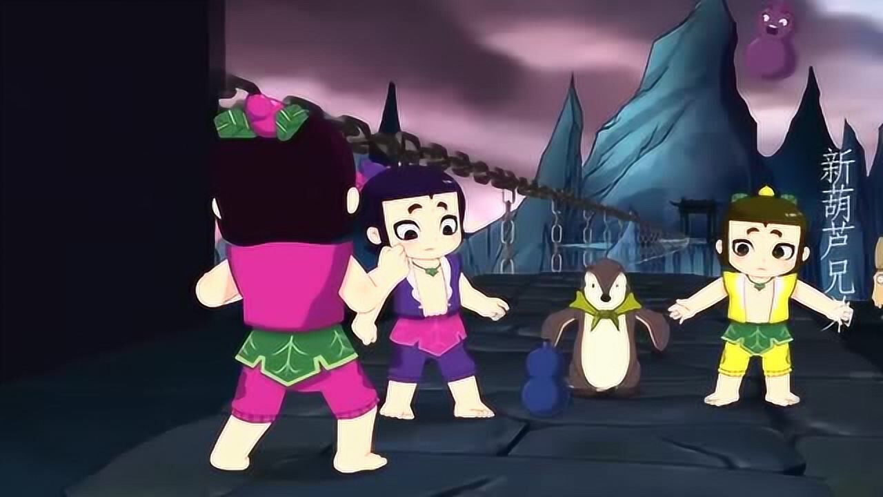 新葫芦兄弟: 六娃中毒了,突然间就变成了一个葫芦