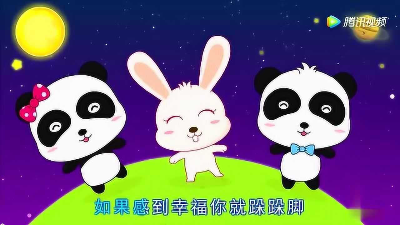 《宝宝巴士》儿歌 幸福拍手歌 如果幸福你就拍拍手 跺跺脚!