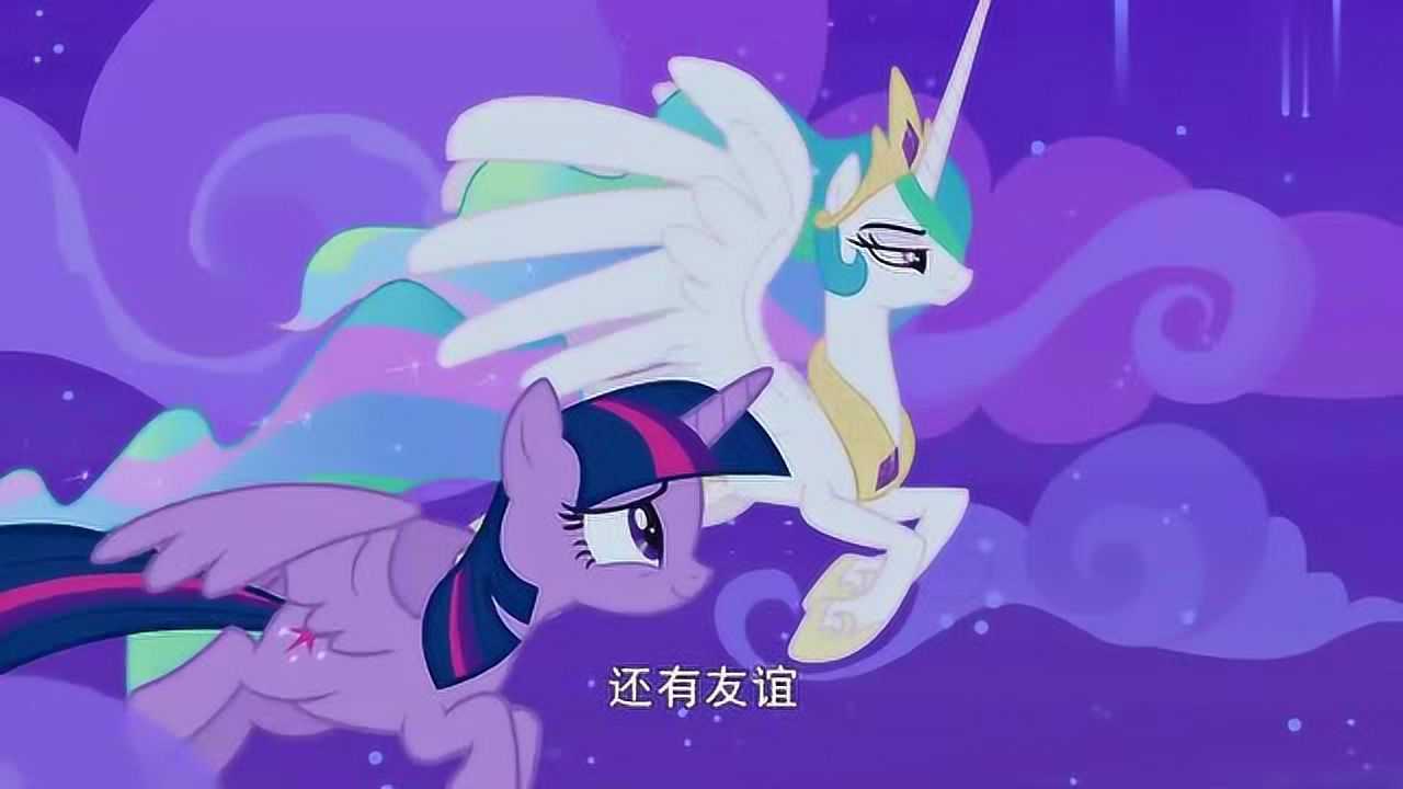 小马宝莉友谊的魔力 宇宙公主居然生气了