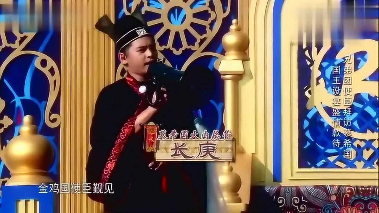奔跑吧:邓超化身“金鸡国”使臣,拿着“手鸡”就出场了!_高清1080P在线观看平台_腾讯视频