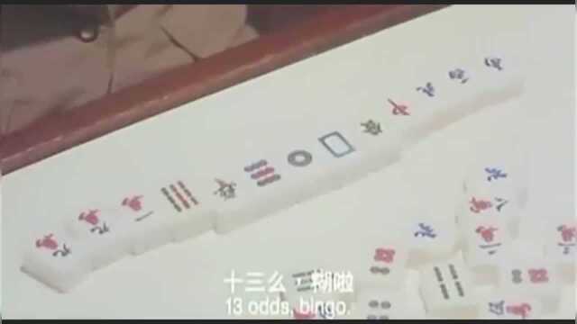 《运财智多星》袁咏仪、陈百祥搞笑片段