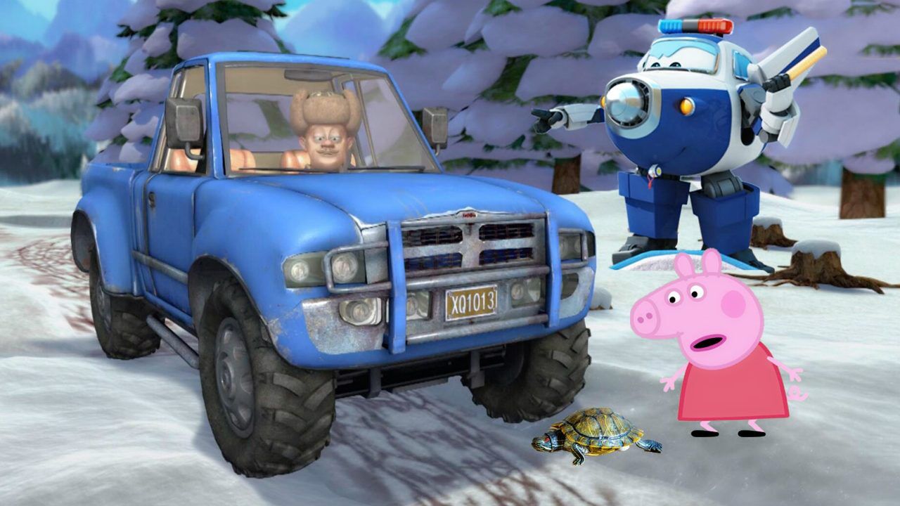 熊出没光头强开车玩手机遇险超级飞侠包警长和小猪佩奇紧急救援