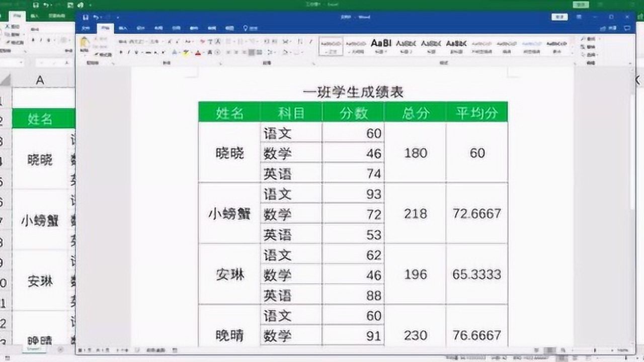 一分钟将excel表格导入到Word文档_高清
